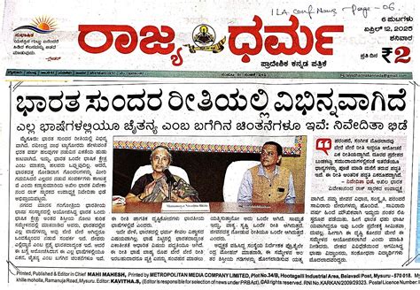 Newspaper Clippings | Official Website of Central Institute of Indian ...