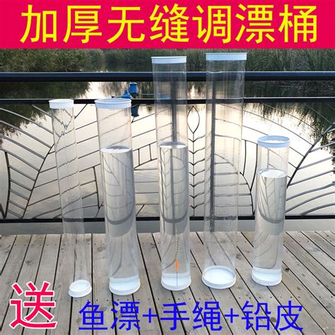 调漂桶塑料1米加厚2米透明筒无缝调漂筒测漂器试漂桶垂钓测试桶-淘宝网
