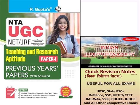 Amazon.in: R.GUPTA - UGC Exam / Government Exams: Books