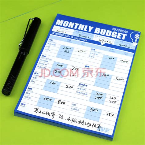 趁早表单每月账单 记录生活收入支出明细 理财规划小本子清单--中国中铁网上商城