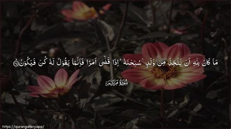 Kun Faya Kun Meaning (Surah Maryam 19:35) - The Power of 'Be, and It Is ...