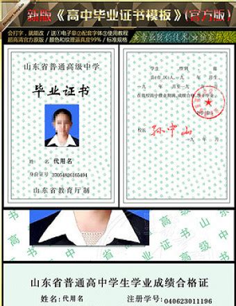 云南省高中毕业证样本_毕业证样本图_校长签名章