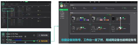 Image result for Creality Printer Software