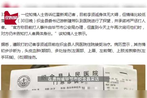 贵州2教师溺亡，官方最新通报，未提争议焦点_织金县_鹅卵石_马场镇