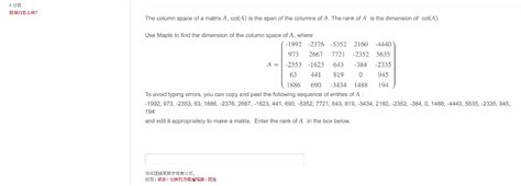 Column Space of Matrix Examples 的图像结果