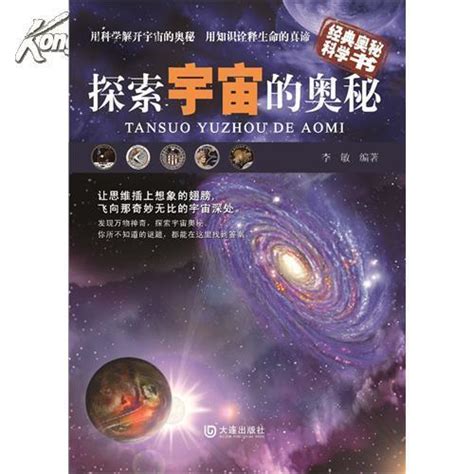 揭秘宇宙外面是什麼, 宇宙之外的恐怖世界曝光 - 每日頭條