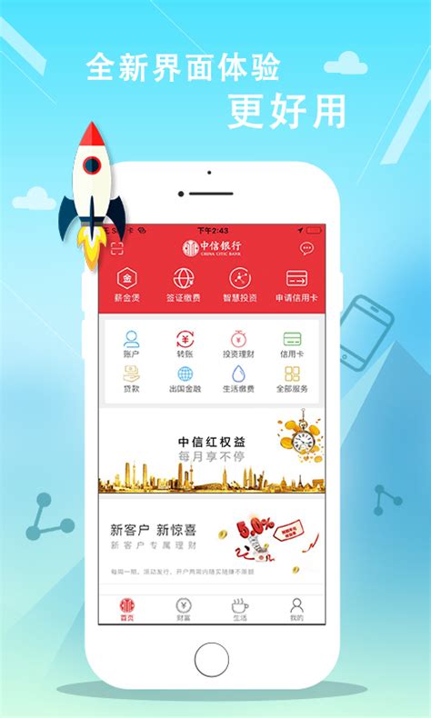 中信银行app下载安装到手机-中信银行app下载免费安装官方2022