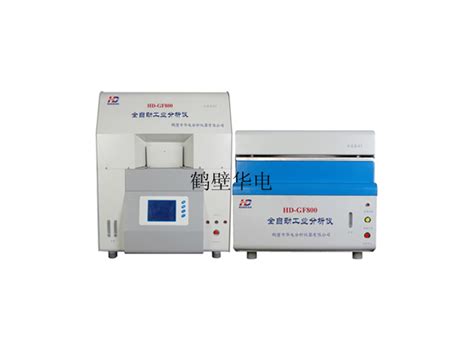 HD-GF800全自动工业分析仪-鹤壁市华电分析仪器有限公司