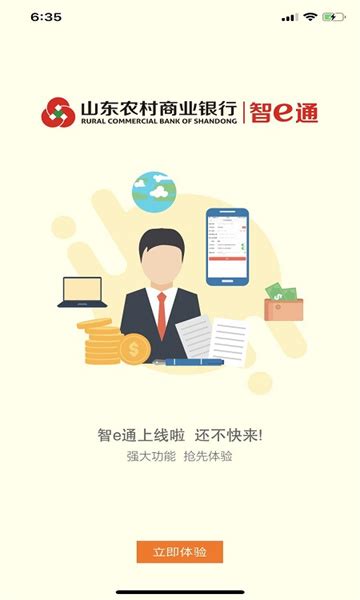 安徽农村信用社手机银行iphone版 v5.3.6 官方ios版下载 - APP佳软