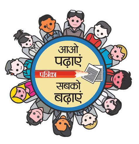 sarva shiksha abhiyan logo 10 free Cliparts | Download images on ...