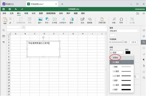 Excel表格中的线如何去掉-Excel表格去掉网格线的方法教程 - 极光下载站