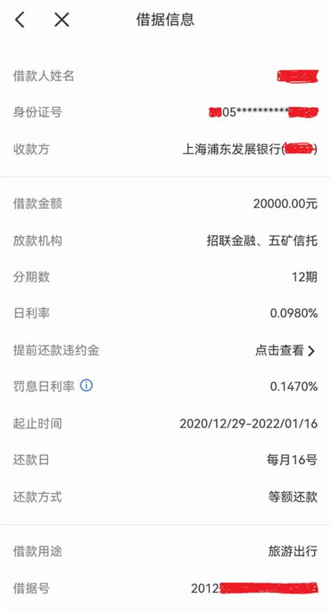 招联好期贷官方新版本-安卓iOS版下载-应用宝官网