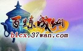 《百炼成仙》30服7月15日10点火爆开启-91WAN网页游戏