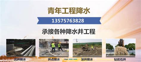 杭州工程降水-宁波钻水井-湖州打石头井-青年钻井 - 哔哩哔哩