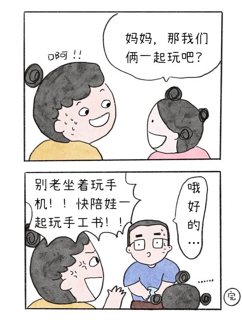 【不完美妈妈和八十分爸爸】72方便面_小明的小漫画-站酷ZCOOL