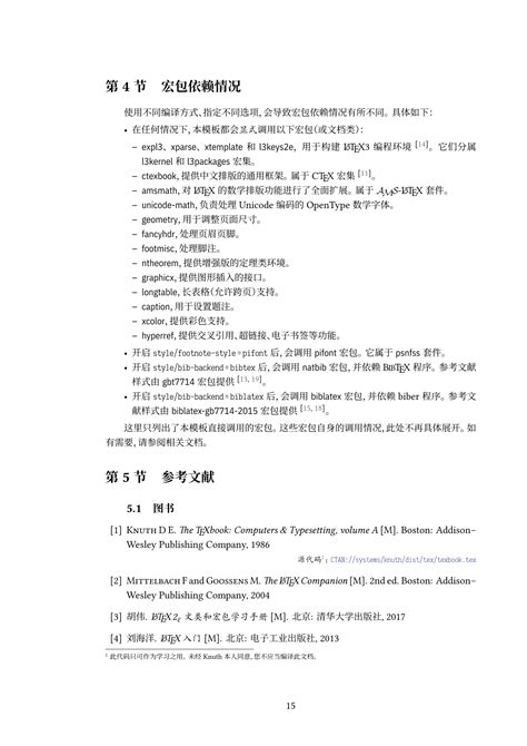 国家开放大学学士学位论文管理办法（试行）.doc_汇文网huiwenwang.cn
