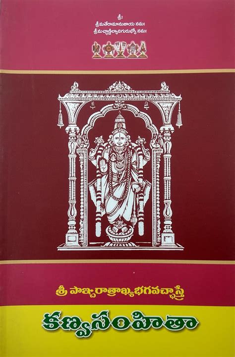 Buy KANVA SAMHITA of Pancharatra Agama Book Online at Low Prices in ...