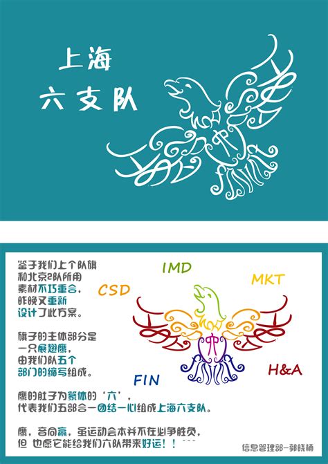 运动会队旗设计|平面|图案|Summerguoxiaonan - 原创作品 - 站酷 (ZCOOL)