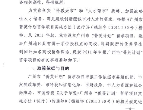 广州留学生创业补贴政策2021(广州市留学生创业补贴) - 岁税无忧科技