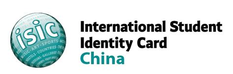 ISIC国际学生证介绍 & 申请指南 | 如何免费申请ISIC国际学生证_什么值得买