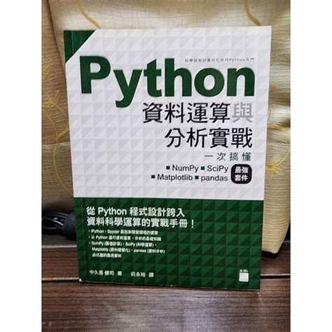 Python-Numpy SciPy Matplotlib Pandas 的图像结果