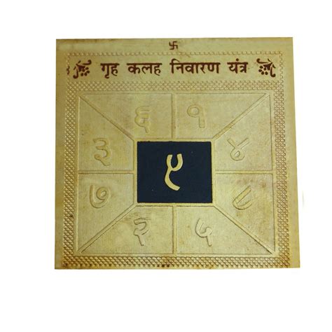 Divya Mantra Sri Chakra Sacred Hindu Geometry Yantram Ancient Vedic ...