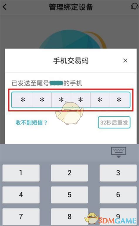 中国银行app怎么解绑银行卡 银行卡解绑方法 - 极手游