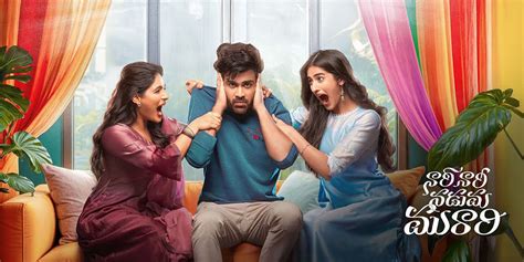 Nari Nari Naduma Murari (2026) - Movie | Reviews, Cast & Release Date ...