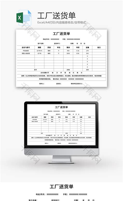 桶装水销售清单Excel模板下载_熊猫办公