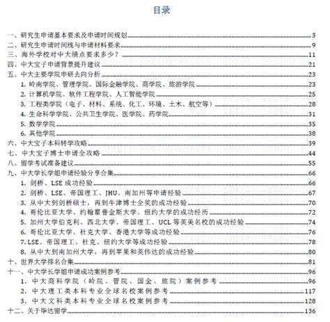 北京第二外国语学院中英文成绩单打印案例_服务案例_鸿雁寄锦