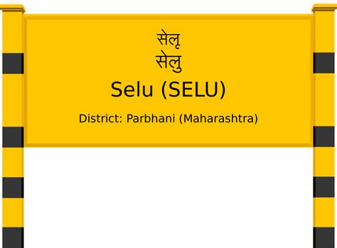 Selu (SELU) Railway Station: Station Code, Schedule & Train Enquiry ...