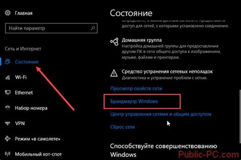 Как открыть брандмауэр windows 10. Руководство по настройке брандмауэра ...