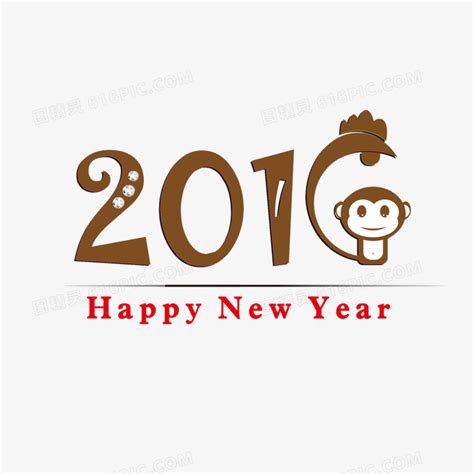 2016猴年新年快乐PSD素材 - 爱图网设计图片素材下载