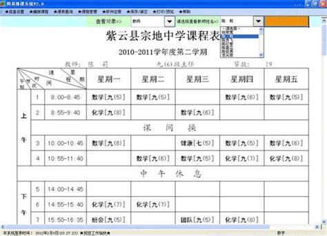 家长学生快收藏！云课堂第二周课表来啦