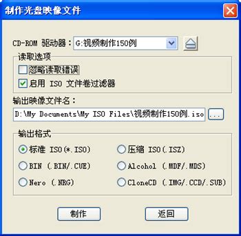 UltraISO (软碟通) v9.6单文件绿色中文版 | 张戈博客