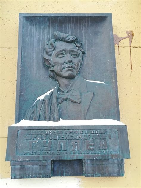 MEMORIAL PLAQUE TO GULYAYEV (2026) All You Need to Know BEFORE You Go ...