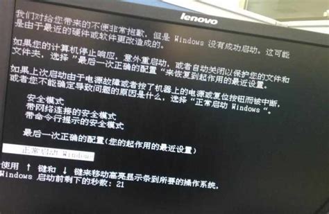 Win10蓝屏笑脸提示重启开不了机怎么解决-纯净之家