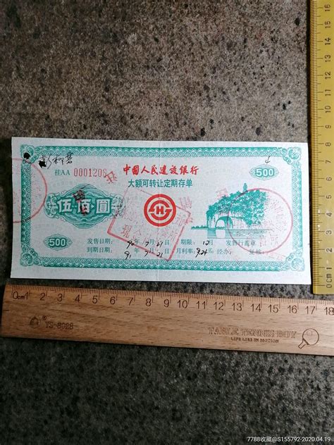 桂林银行现金交款单打印模板 >> 免费桂林银行现金交款单打印软件 >>