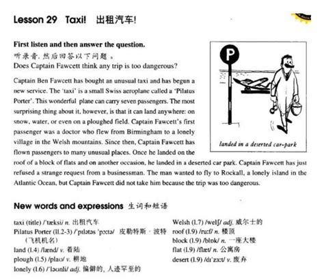 新概念英语第二册课文：Lesson 29 Taxi! （带翻译）-新东方网