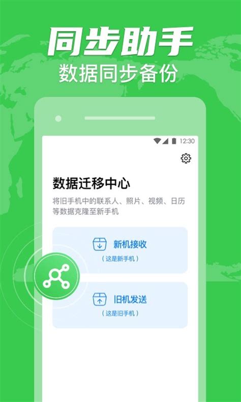 手机克隆下载2022安卓最新版_手机app官方版免费安装下载_豌豆荚