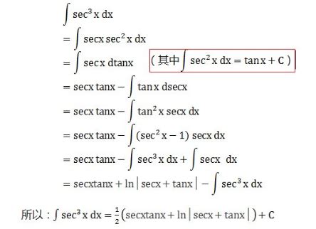 三角函数SECX等于什么 - 生活百科 - 微文网