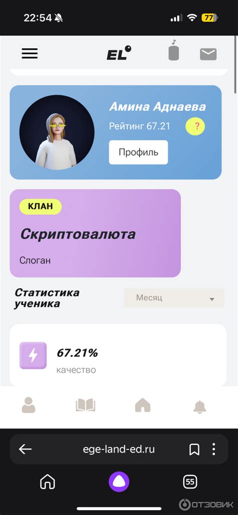 Отзыв о ЕГЭLAND | ЕГЭЛЕНД - онлайн-школа подготовки к ЕГЭ и ОГЭ | Я в шоке…
