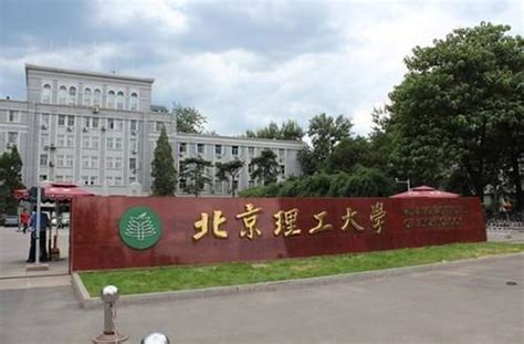 来啦！北京理工大学2021年招收攻读硕士学位研究生章程|北京理工大学|本科|毕业_新浪新闻