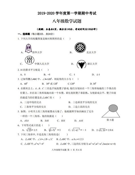 【苏教版】徐州市二年级数学期末考试试卷真题训练答案Day 2（可下载）