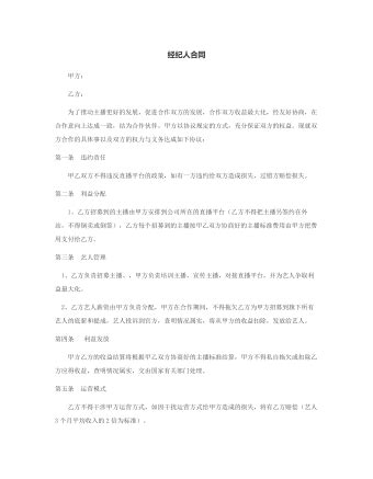 沈阳市劳动合同范本文档-LFPPT网