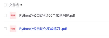 Python 990 Remote Programming 的图像结果