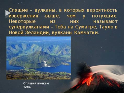 Урок в 5 классе "Вулканизм" - география, презентации