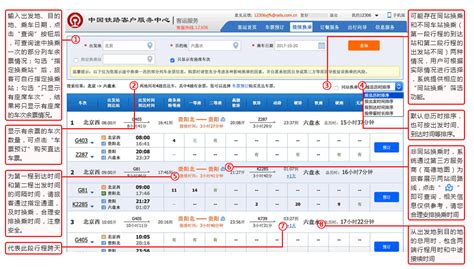 扫12306二维码坐火车的体验—长株潭城际铁路_国内汽火车票_什么值得买