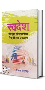 Imli Ka Chatkara : Yojna Sah Jain: Amazon.in: Books