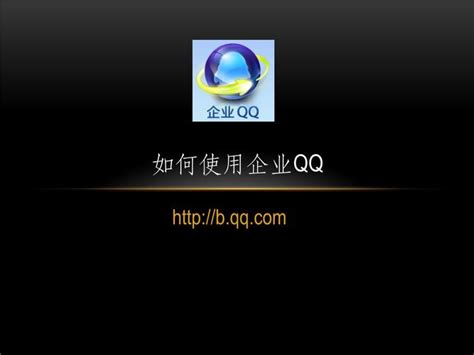 快看QQ有问题，还在沟通-最新线报活动/教程攻略-0818团